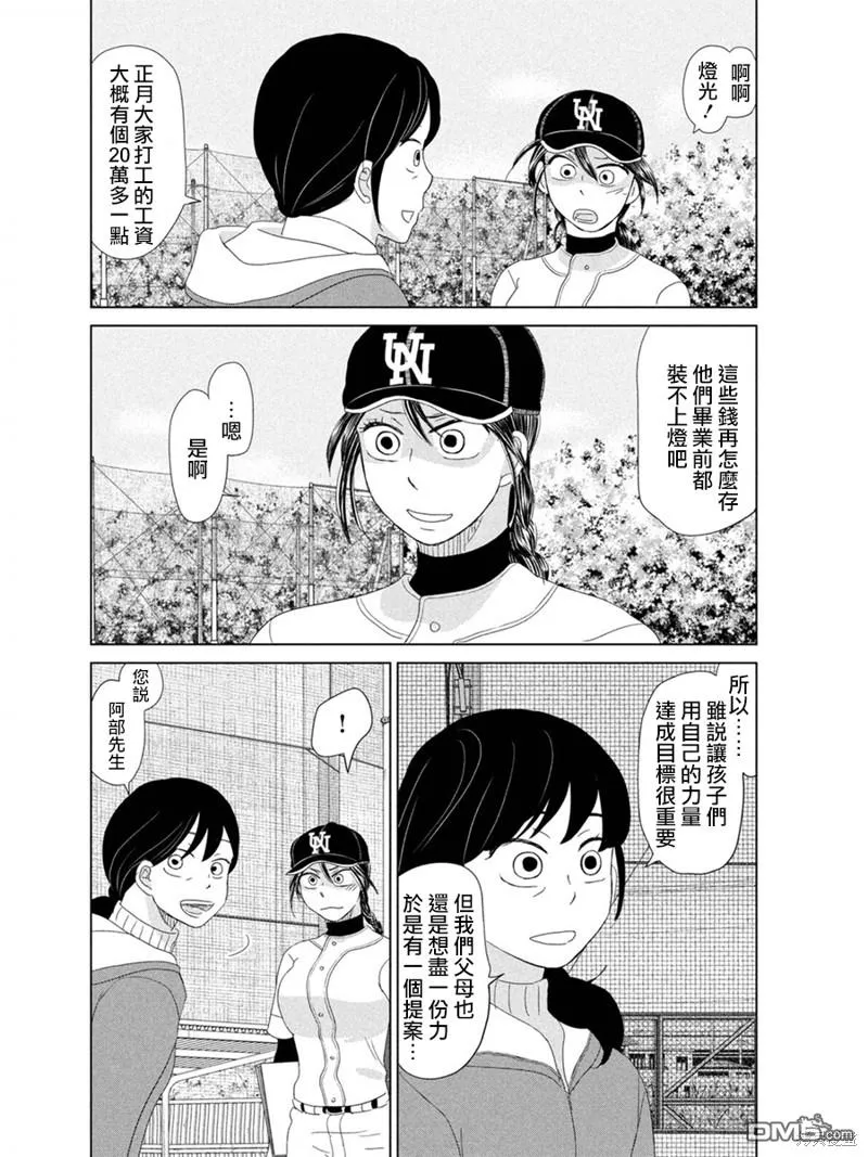 第178话 第16页