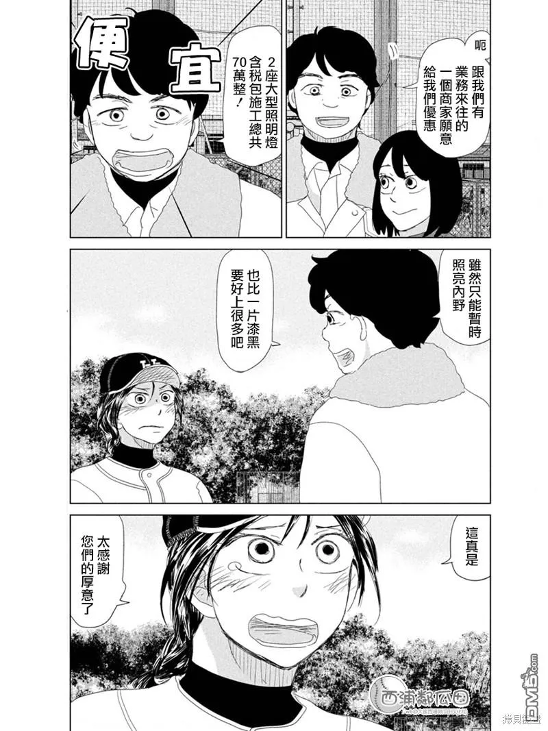 第178话 第17页