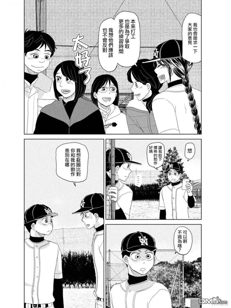 第178话 第18页