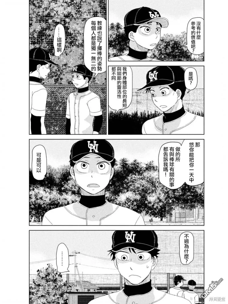 第178话 第19页