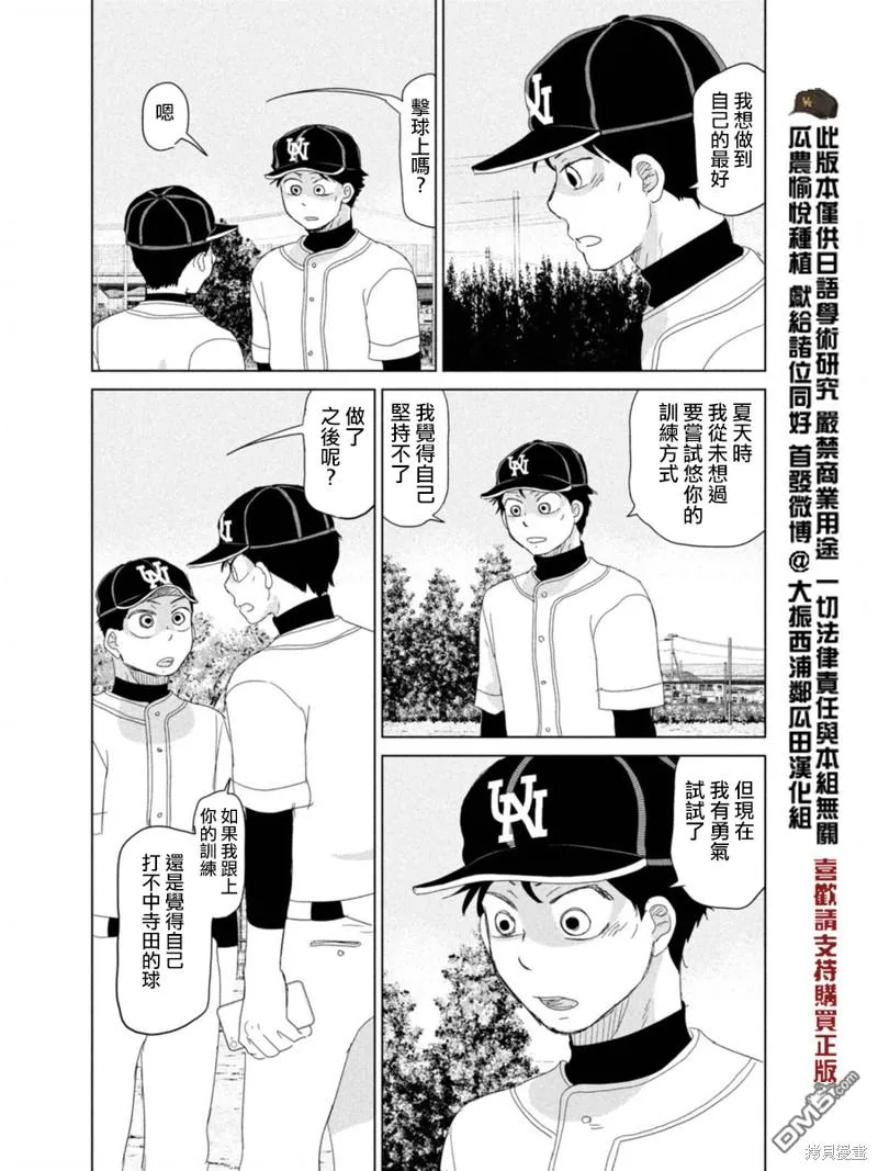 第178话 第20页