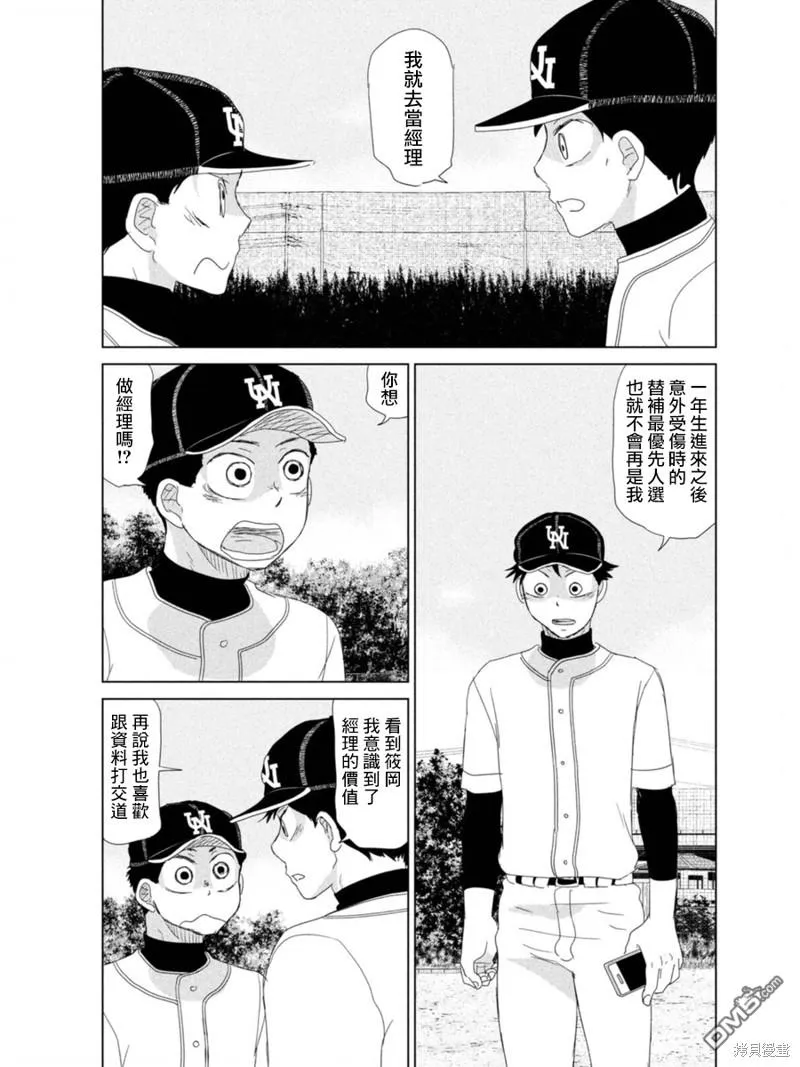 第178话 第21页