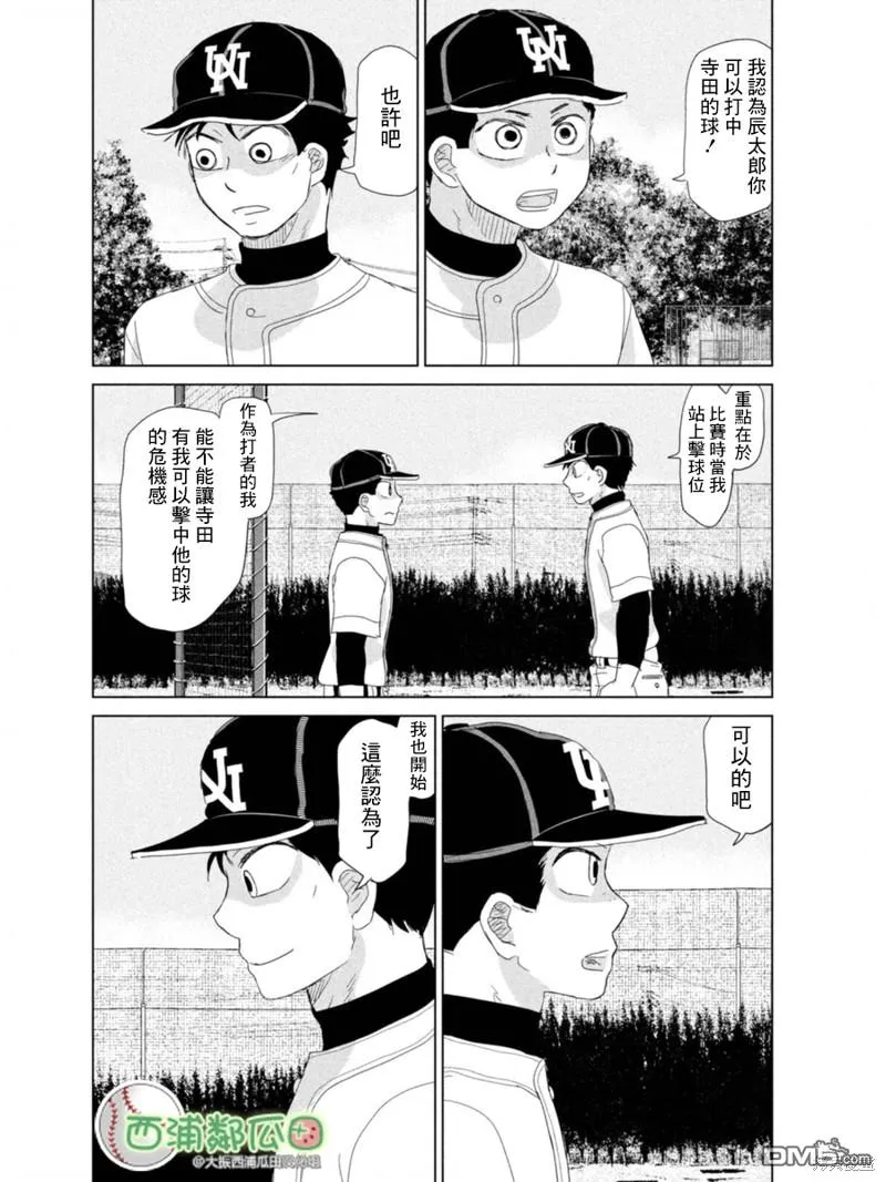 第178话 第22页