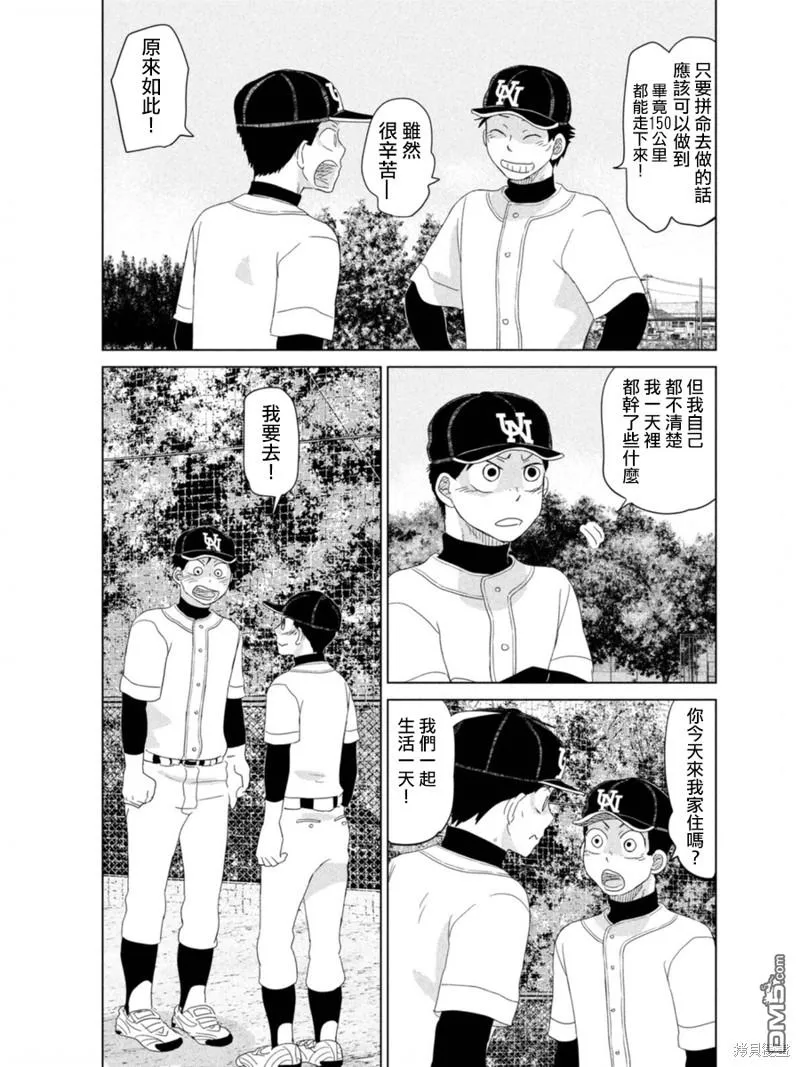 第178话 第23页