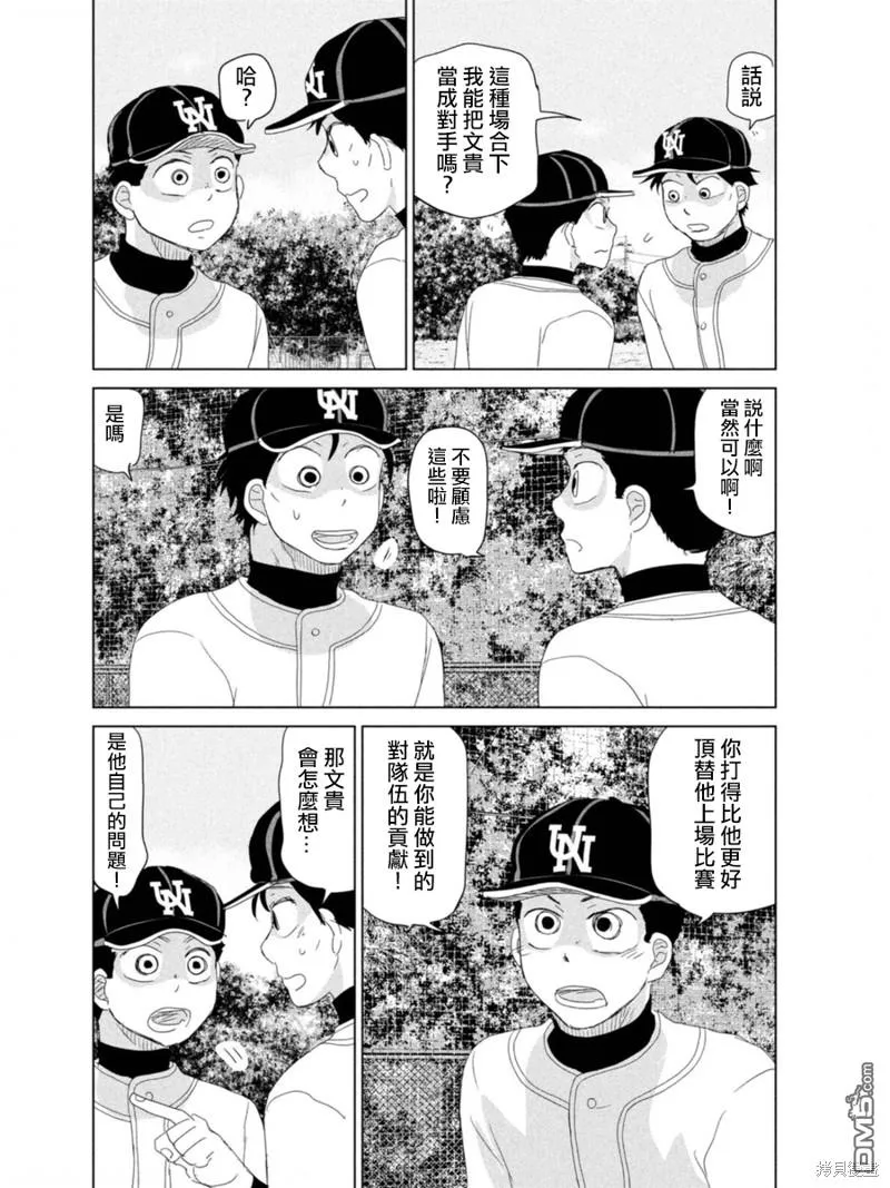 第178话 第24页