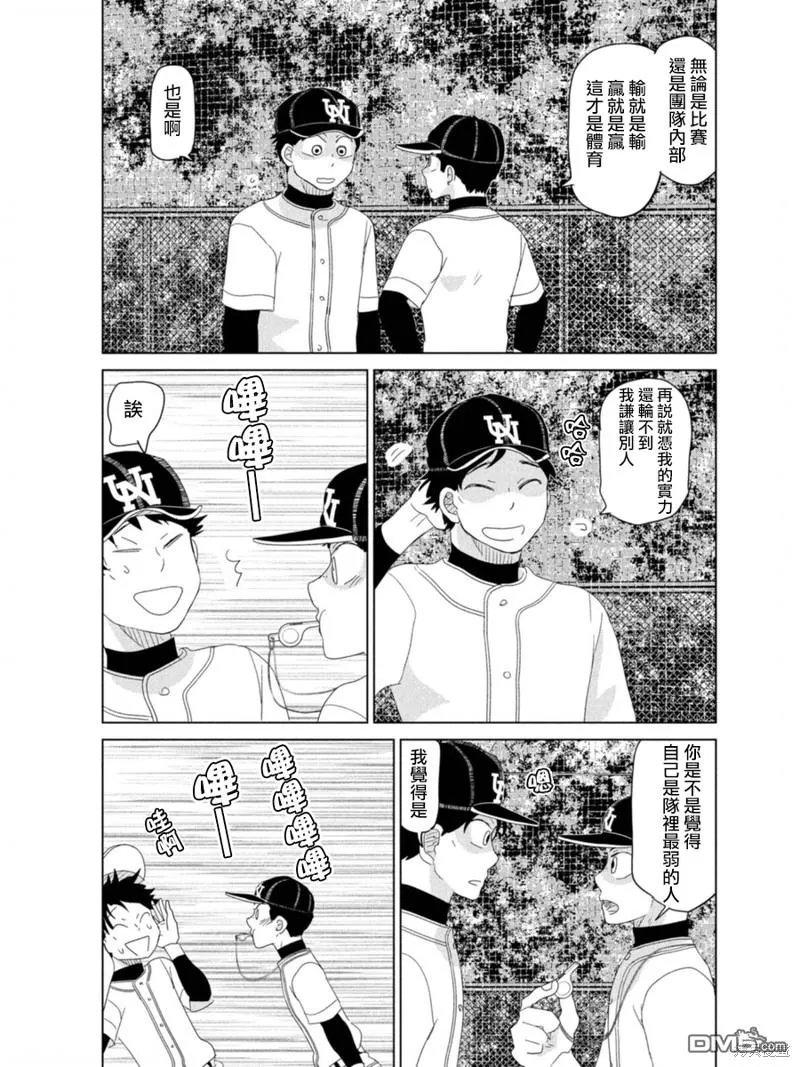 第178话 第25页