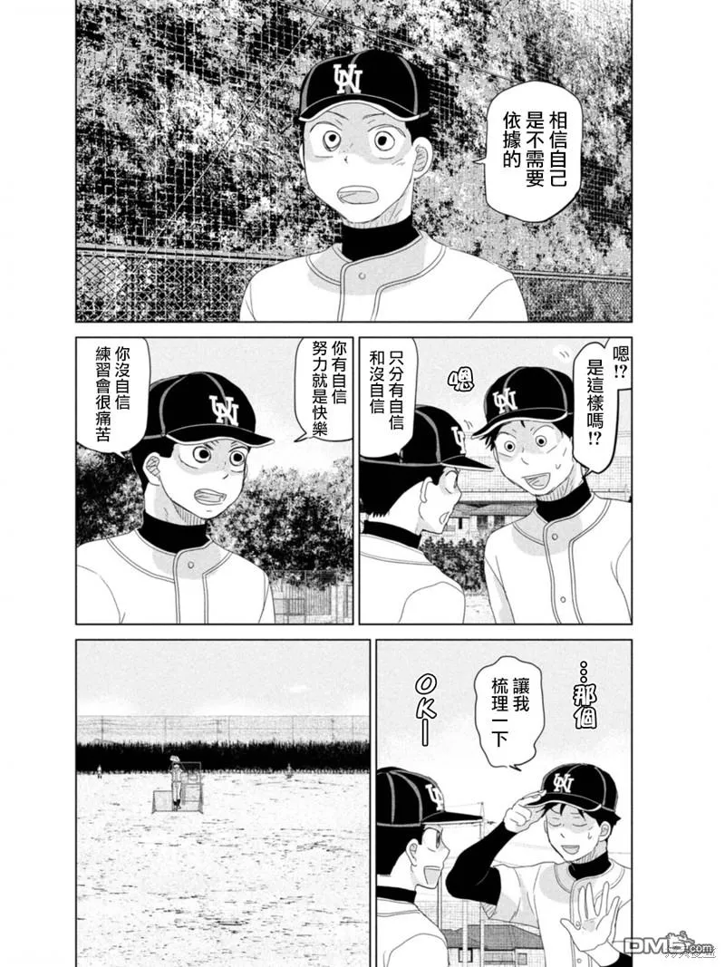 第178话 第26页