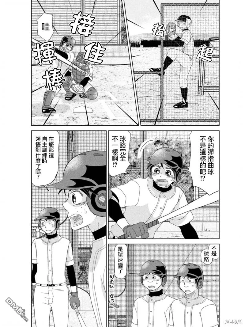 第178话 第27页