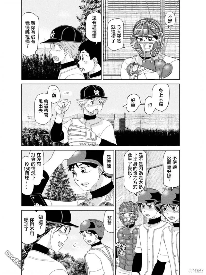 第178话 第28页