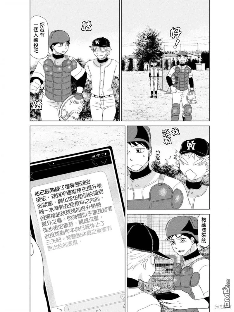 第178话 第29页