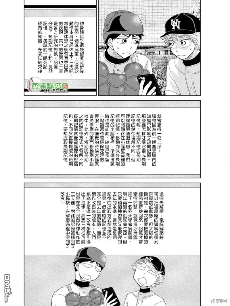 第178话 第30页
