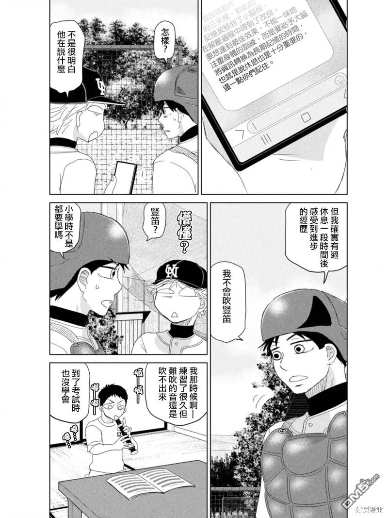 第178话 第31页