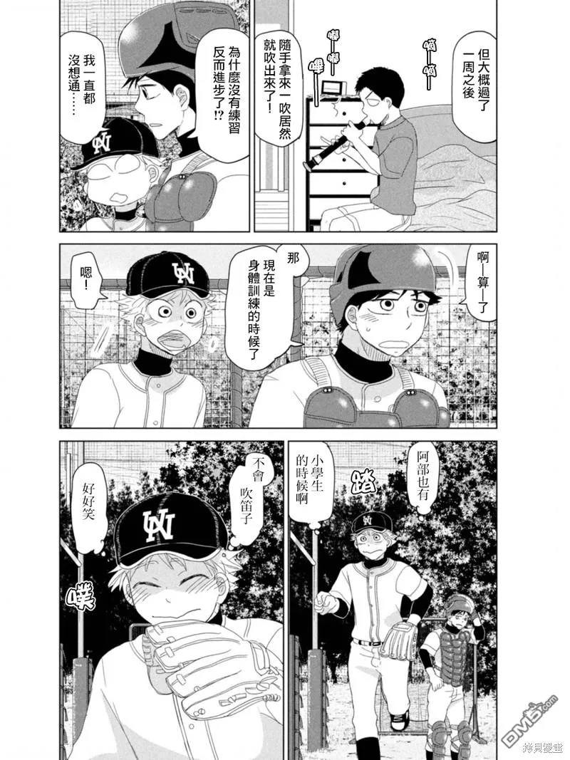 第178话 第32页