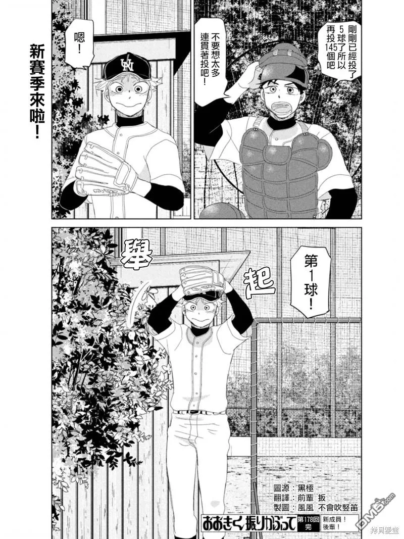 第178话 第33页