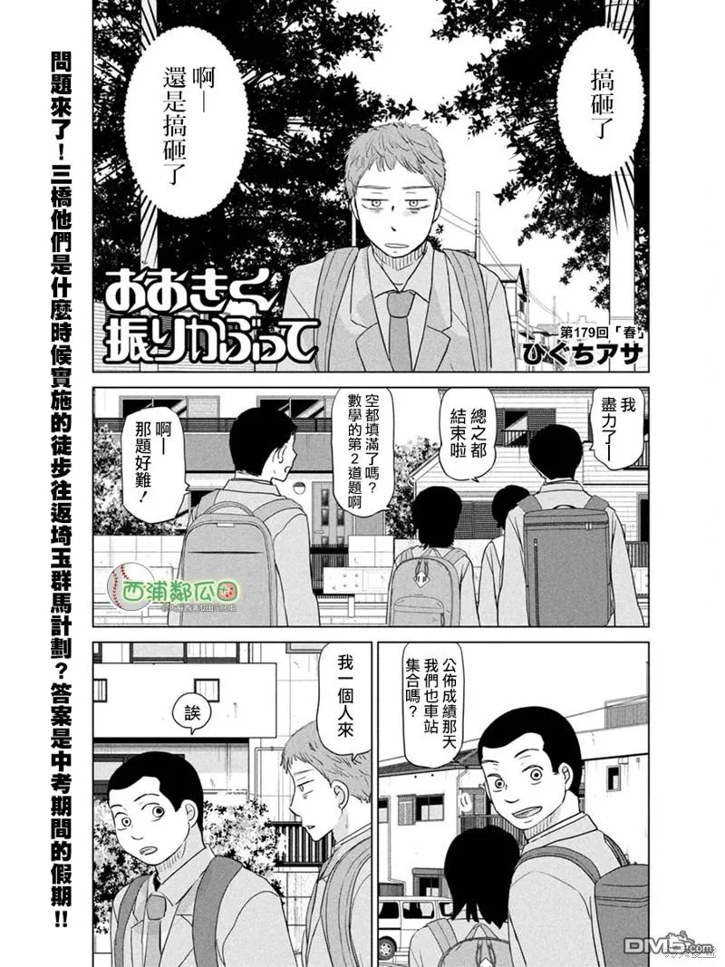 第179话 第1页