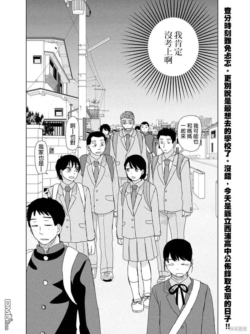 第179话 第2页