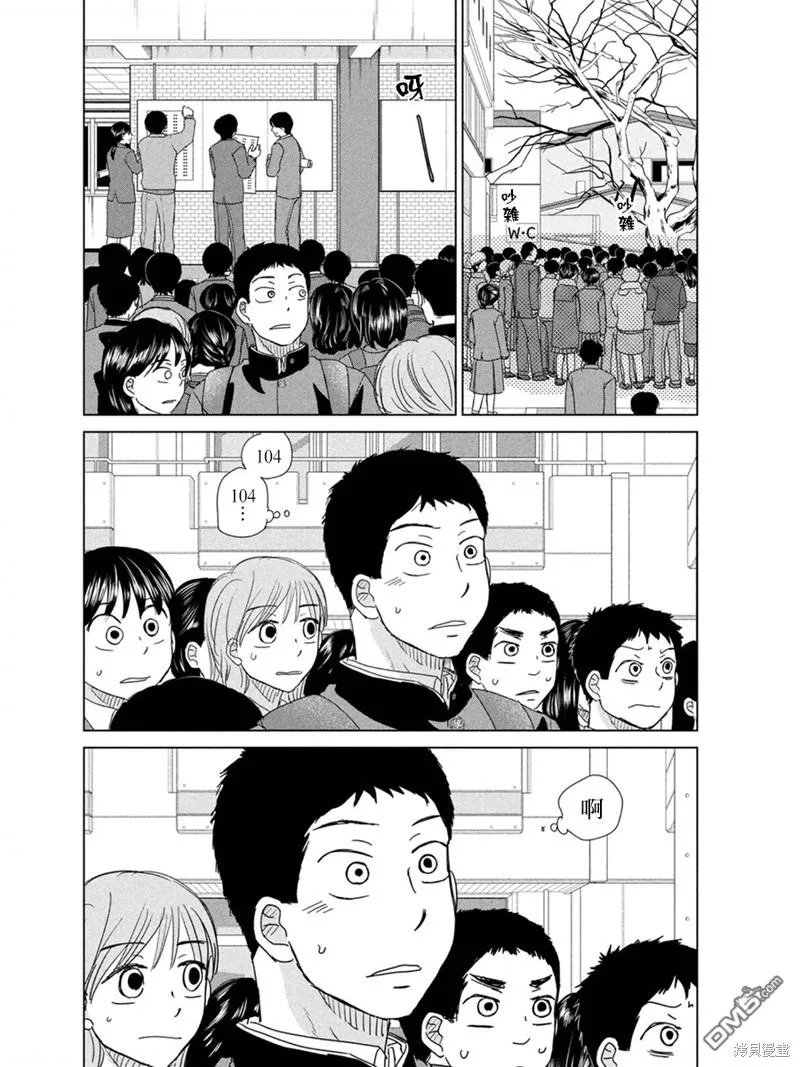 第179话 第4页