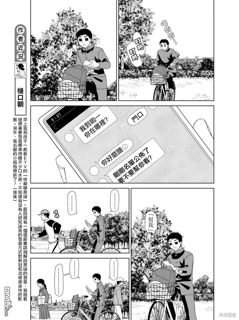 第179话 第5页