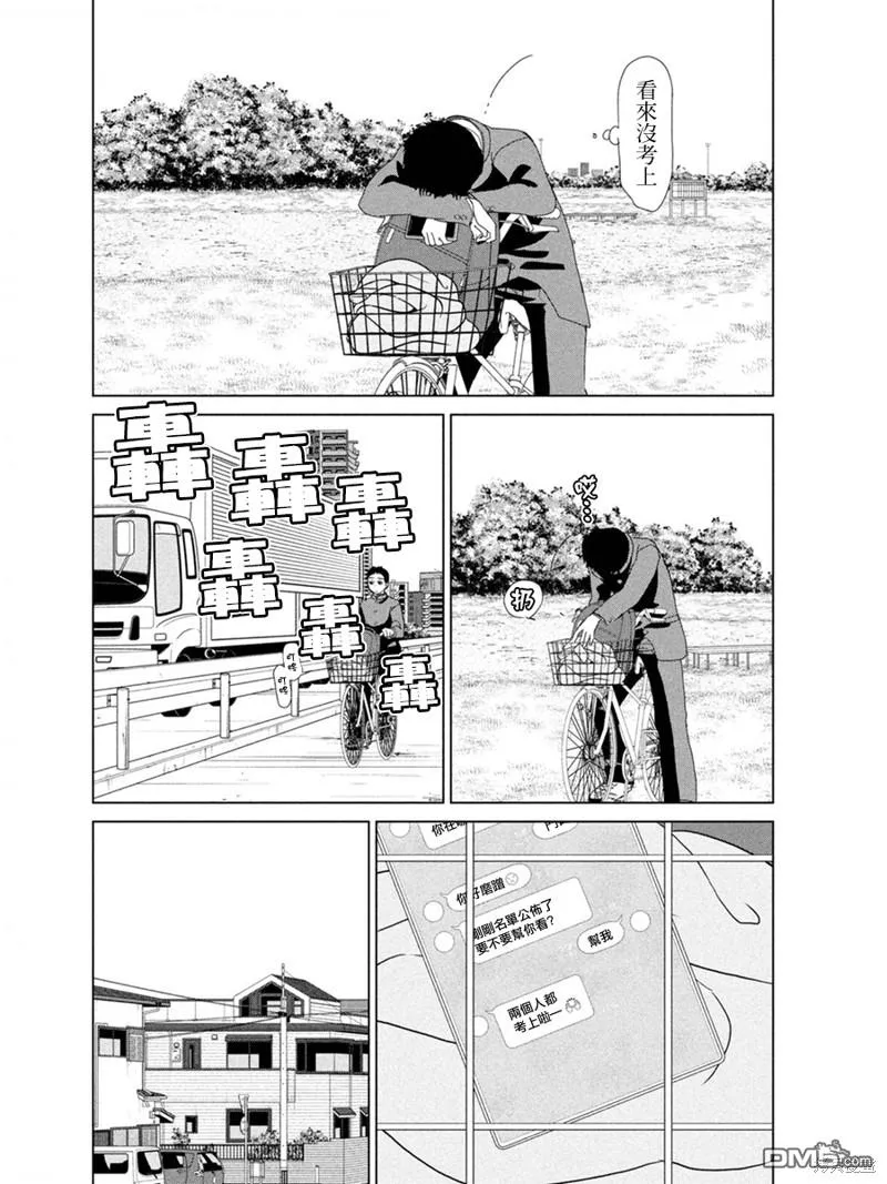 第179话 第6页