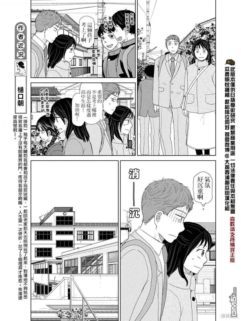 第179话 第7页