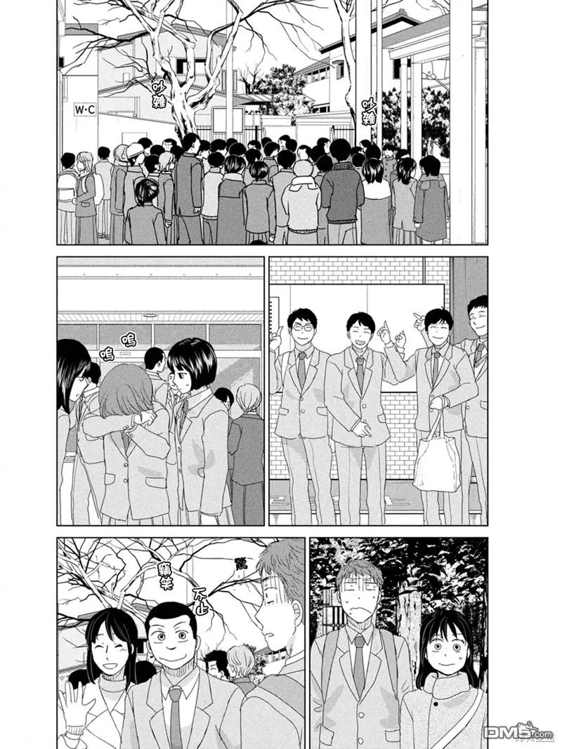 第179话 第8页