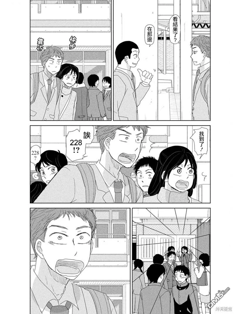第179话 第9页