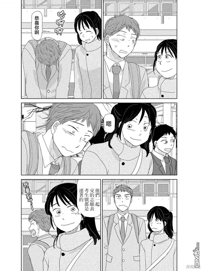第179话 第10页