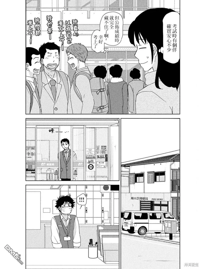 第179话 第11页