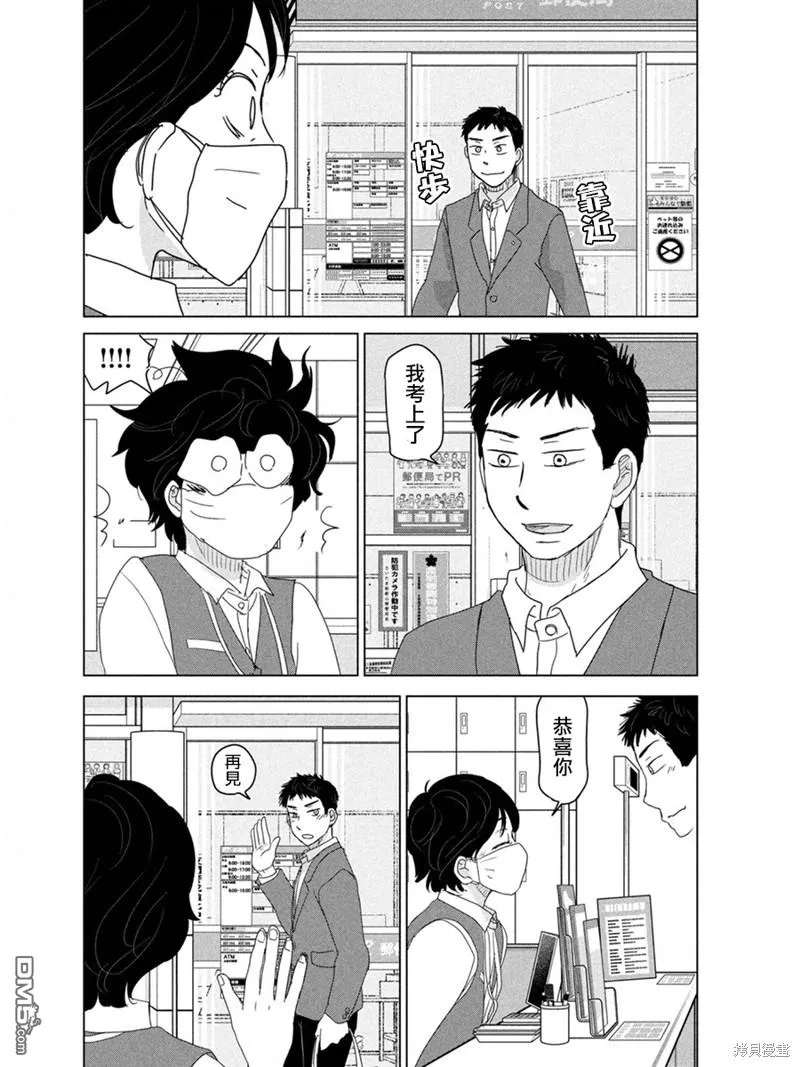 第179话 第12页