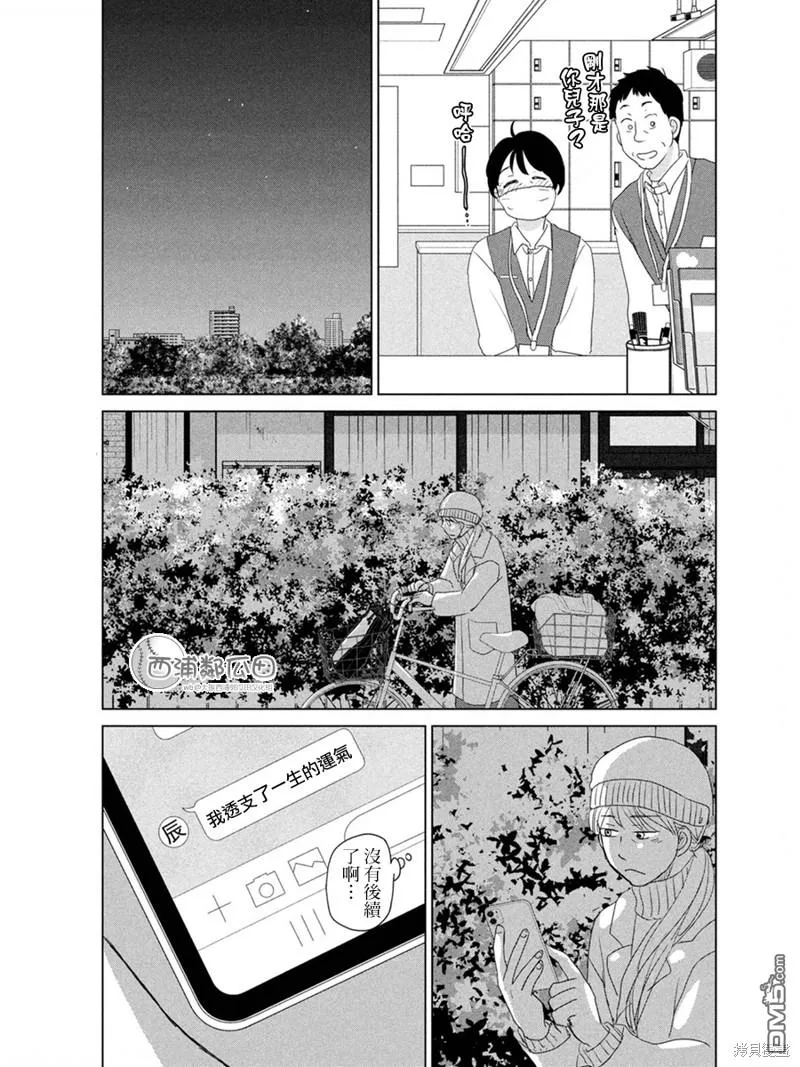 第179话 第13页
