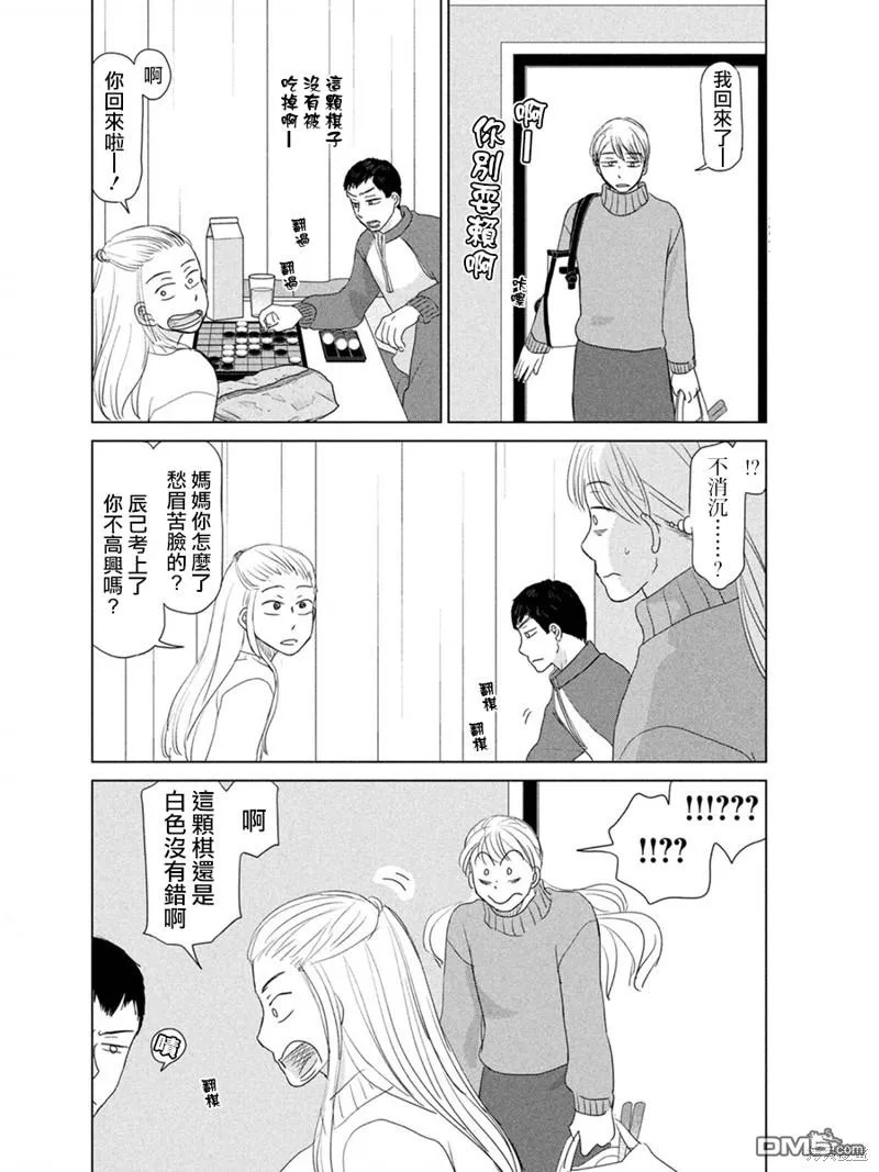第179话 第14页