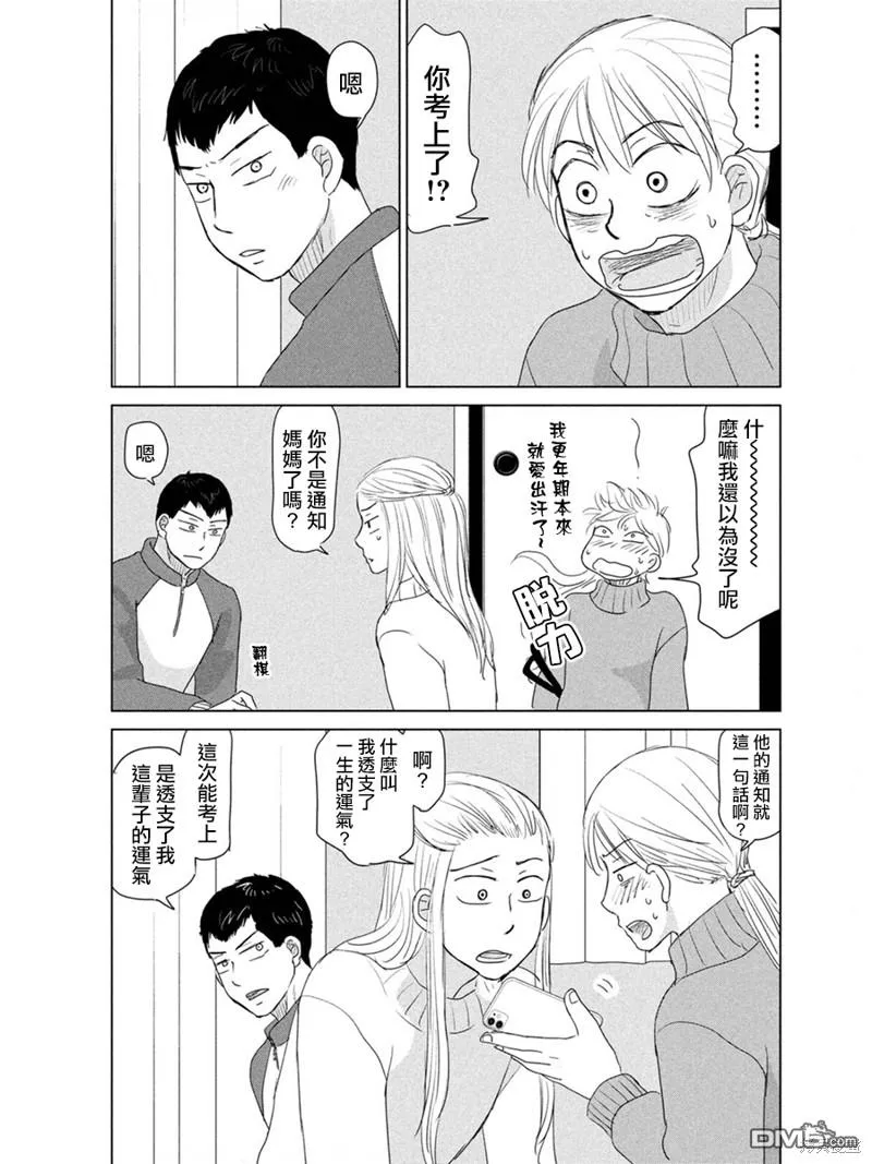 第179话 第15页