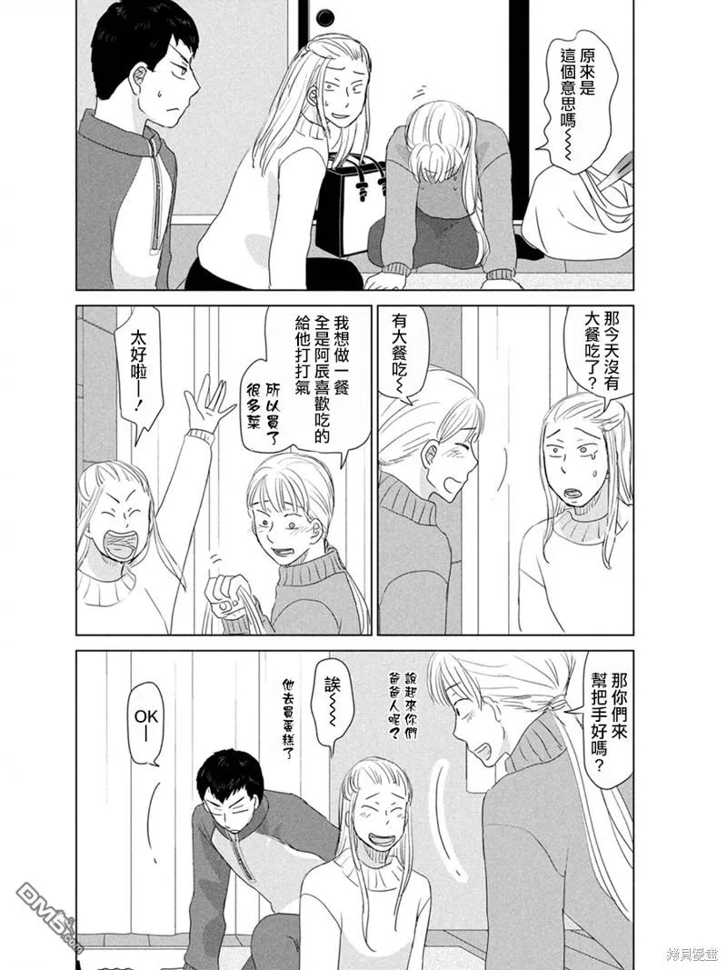 第179话 第16页