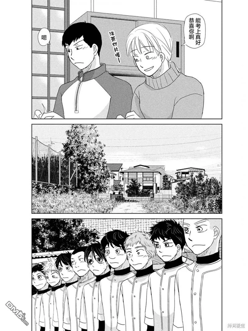 第179话 第17页