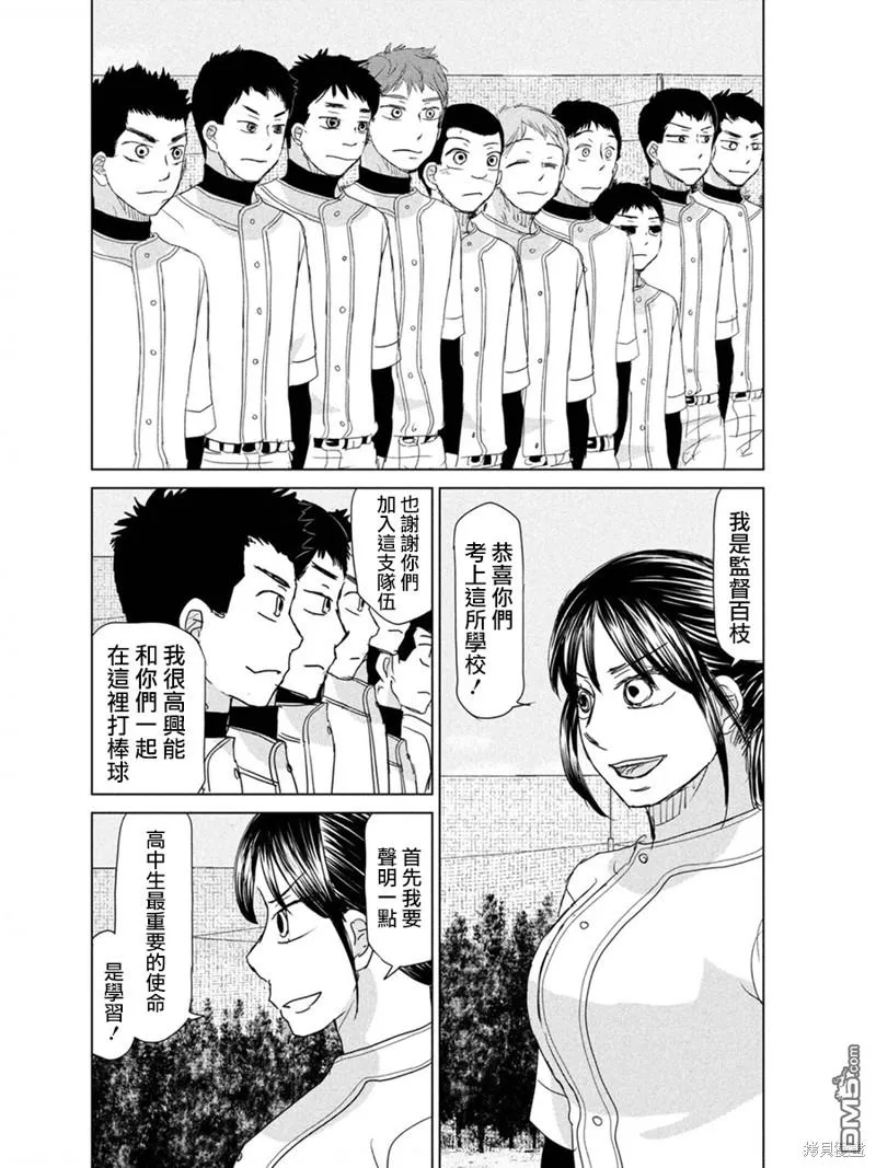 第179话 第18页