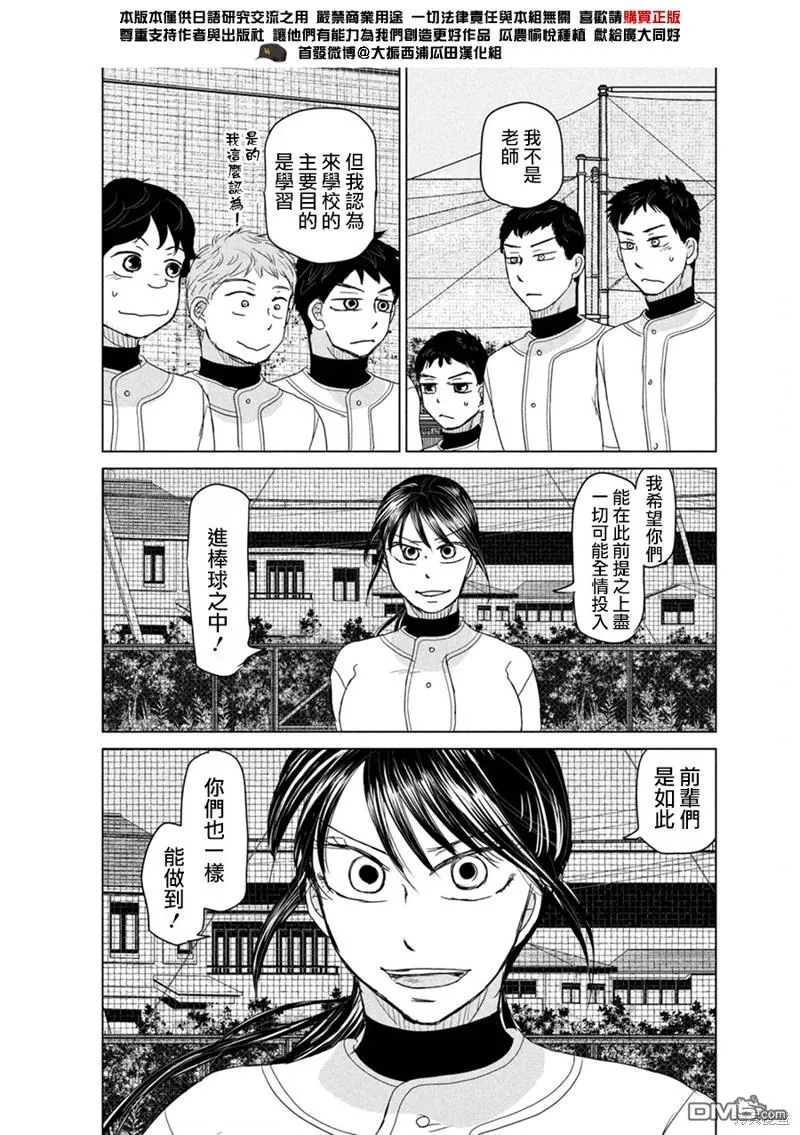 第179话 第19页