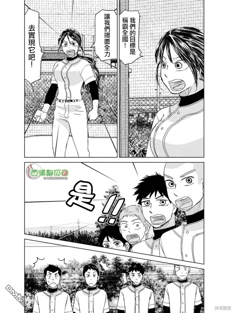 第179话 第20页