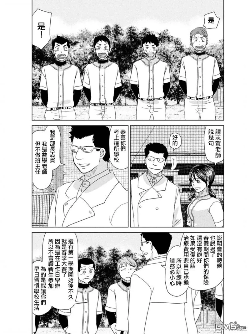 第179话 第21页