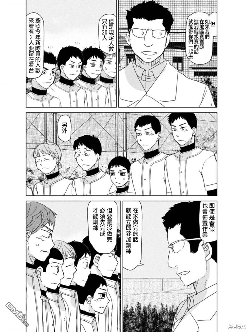 第179话 第22页