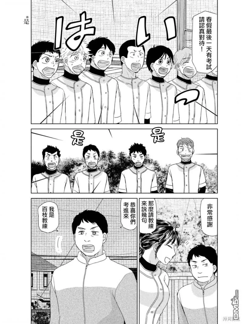 第179话 第23页