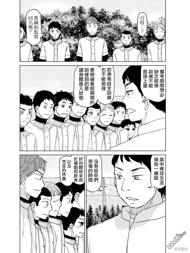 第179话 第24页