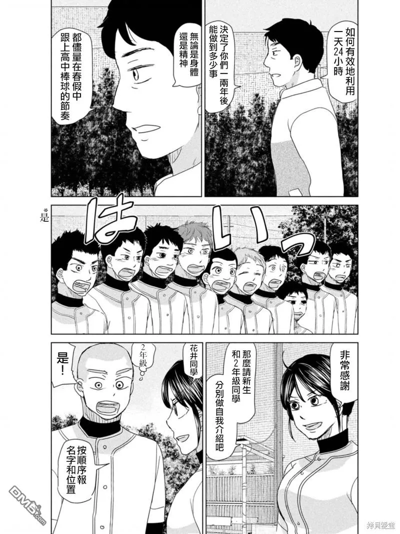 第179话 第25页