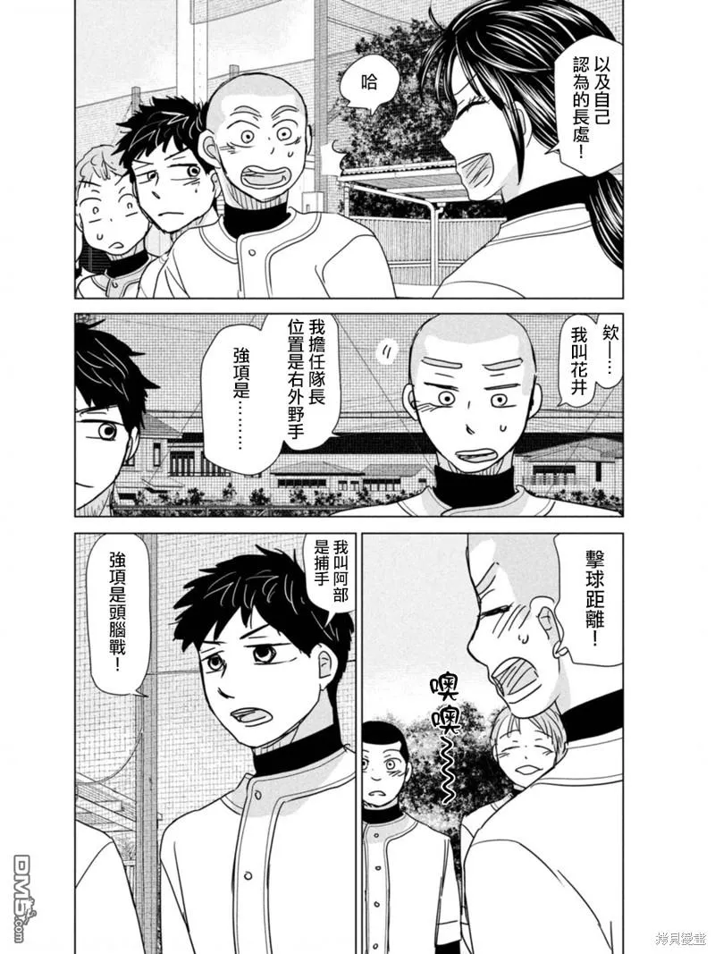 第179话 第26页