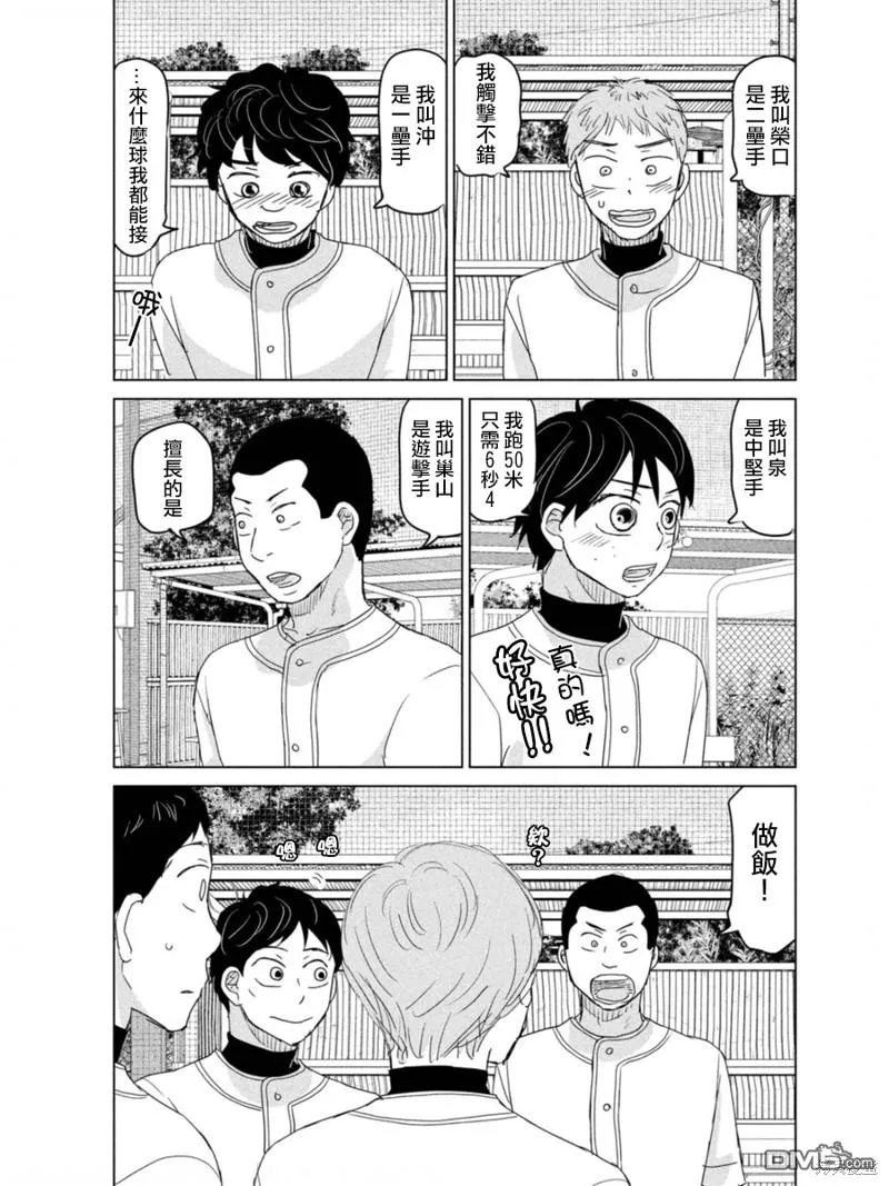 第179话 第27页