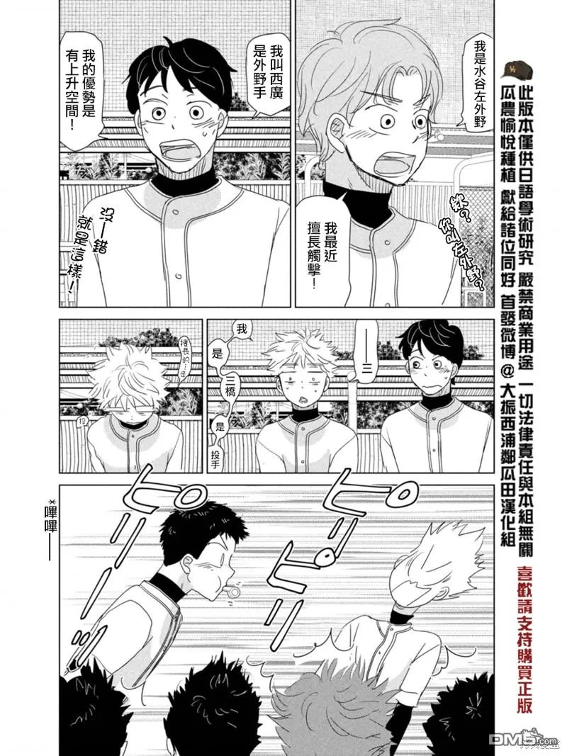 第179话 第28页