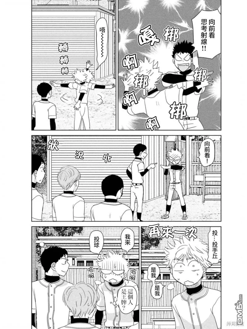 第179话 第29页