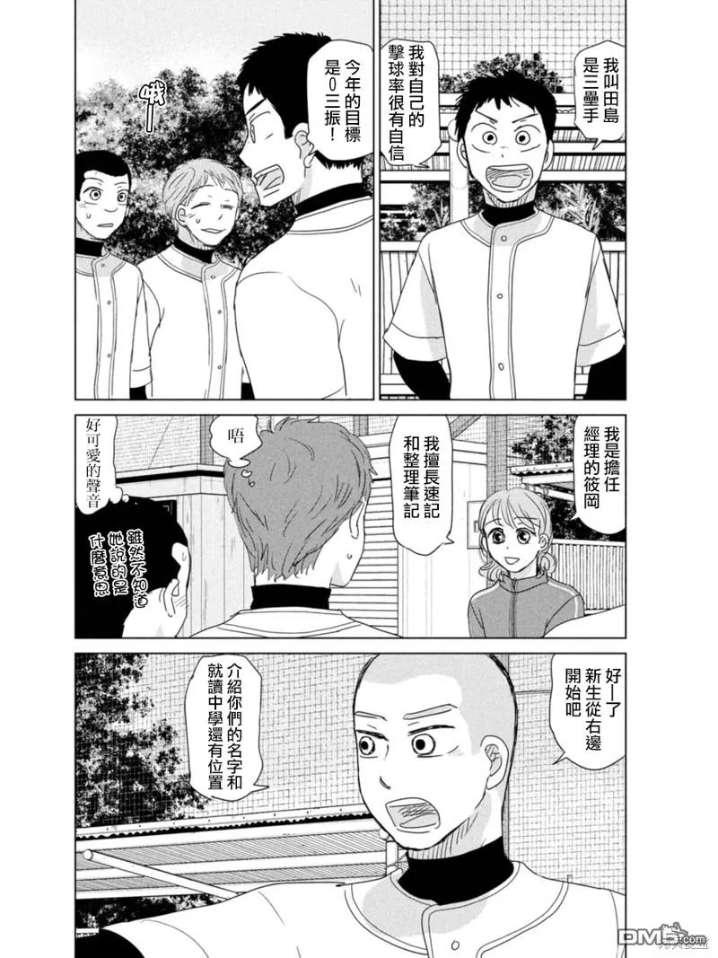 第179话 第30页