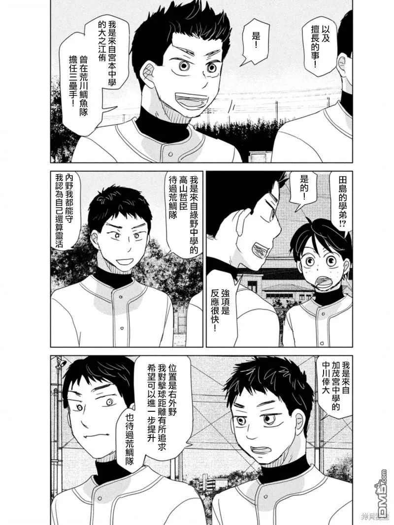 第179话 第31页