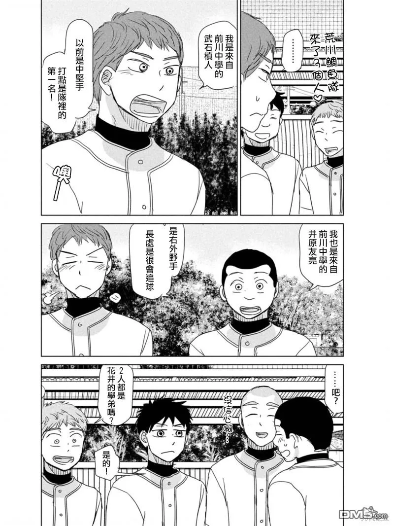 第179话 第32页