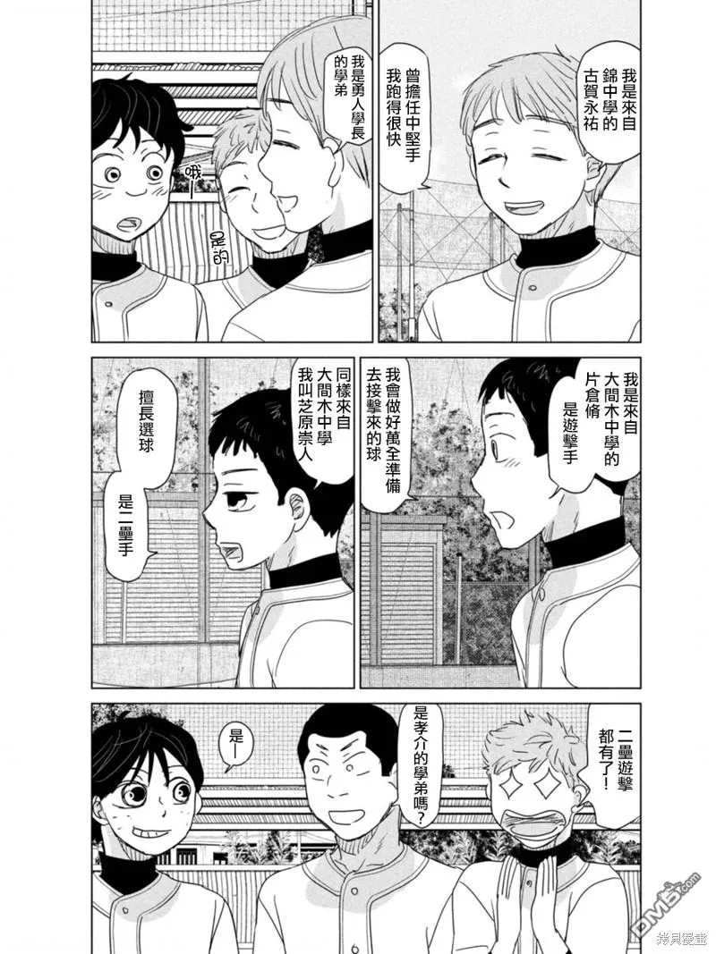 第179话 第33页